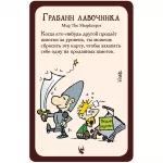 Манчкин. Промокарта "Грабани Лавочника" Манчкин. Промокарта "Грабани Лавочника" картинка 348206 - МосИгра